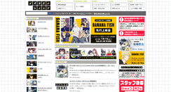 Desktop Screenshot of noitamina-shop.com