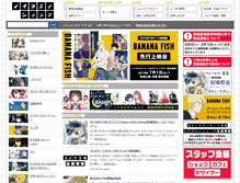 Tablet Screenshot of noitamina-shop.com